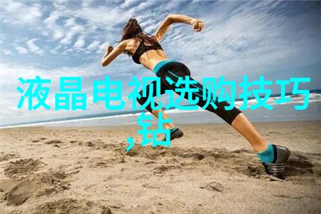 导播的日常我的台前之旅