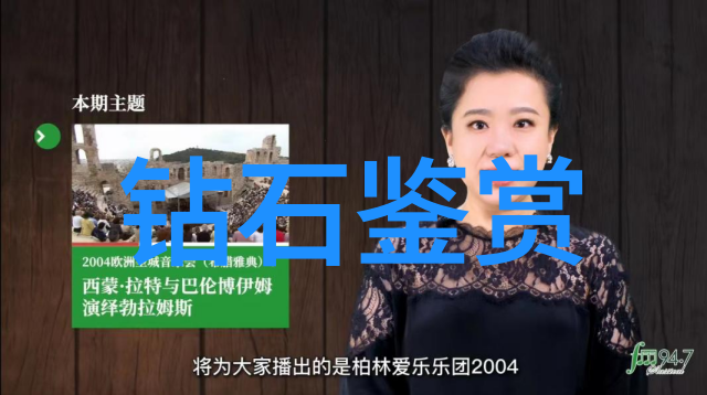 天山冰翠之谜究竟是晶莹玉石还是流动的星辰光辉