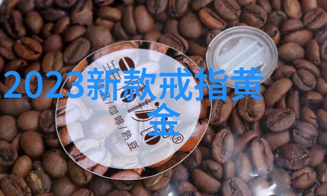 名贵珠宝首饰图片我眼中的璀璨梦想揭秘那些令人垂涎的光芒