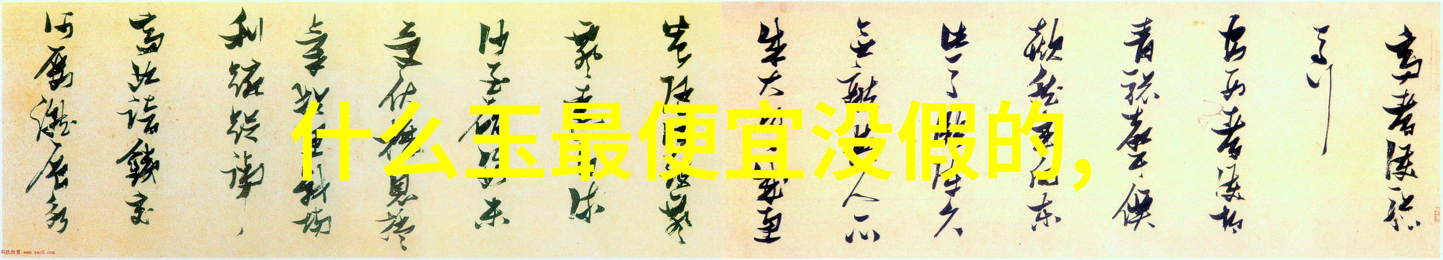 中国黄金资源评估与开发十大矿区的现状与展望