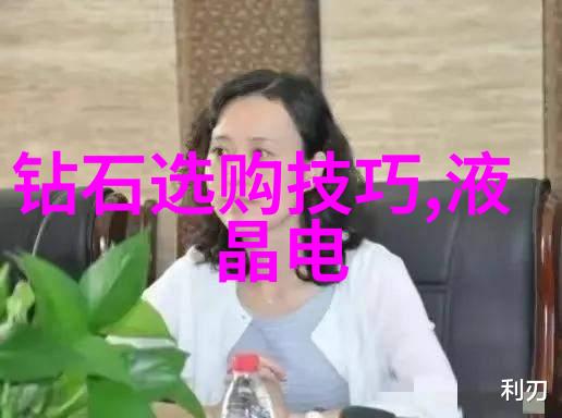 产品工艺的精髓从原料选择到最终成品