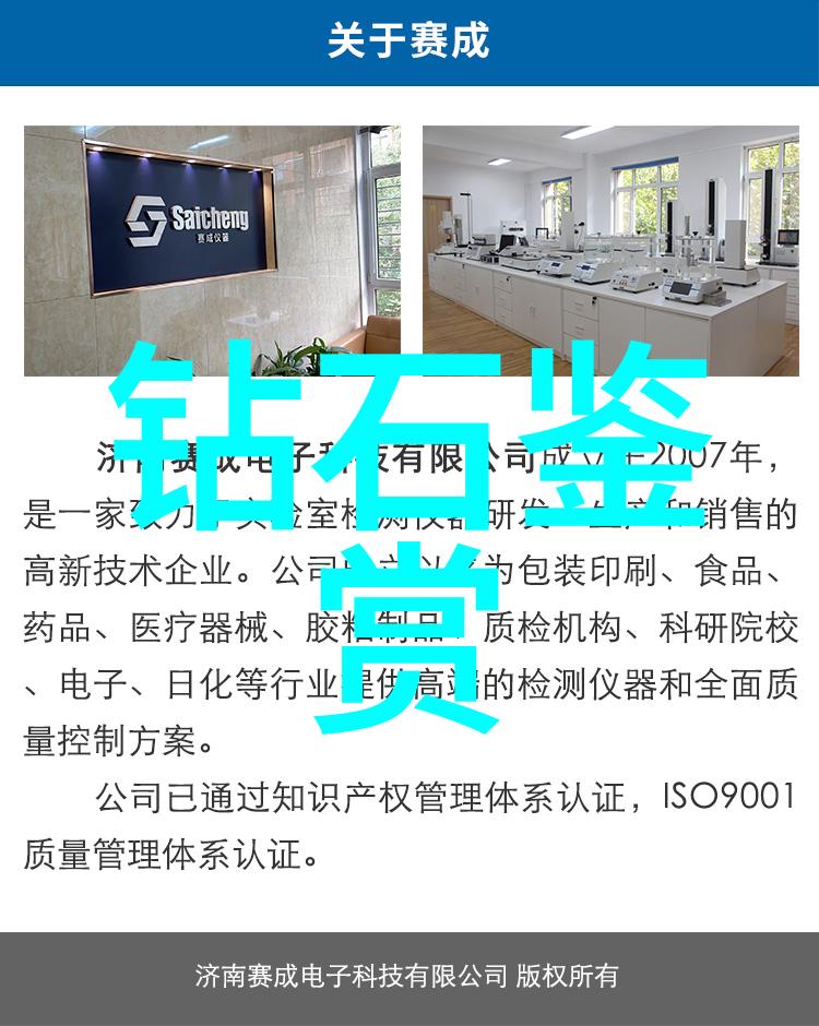 宝玉石璀璨的秘密与永恒的光芒