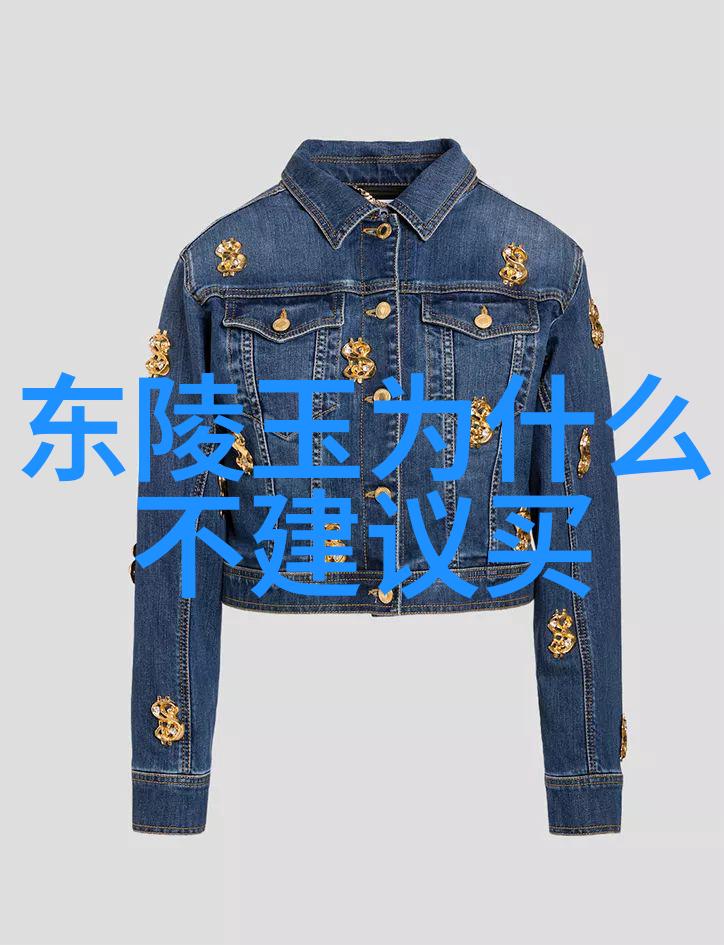 中疆珠宝玉石鉴定证书真伪专业分析与识别技术