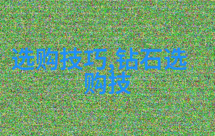工艺工程师-精细化工技术的革新者工艺工程师如何推动产业升级
