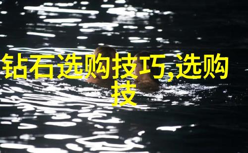 洞悉宝源之谜解析中国最具影响力的三大钻矿区