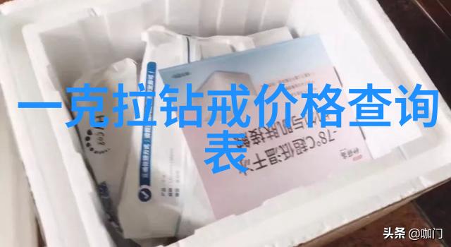 如何在北京找到信誉良好的钻石鉴定中心