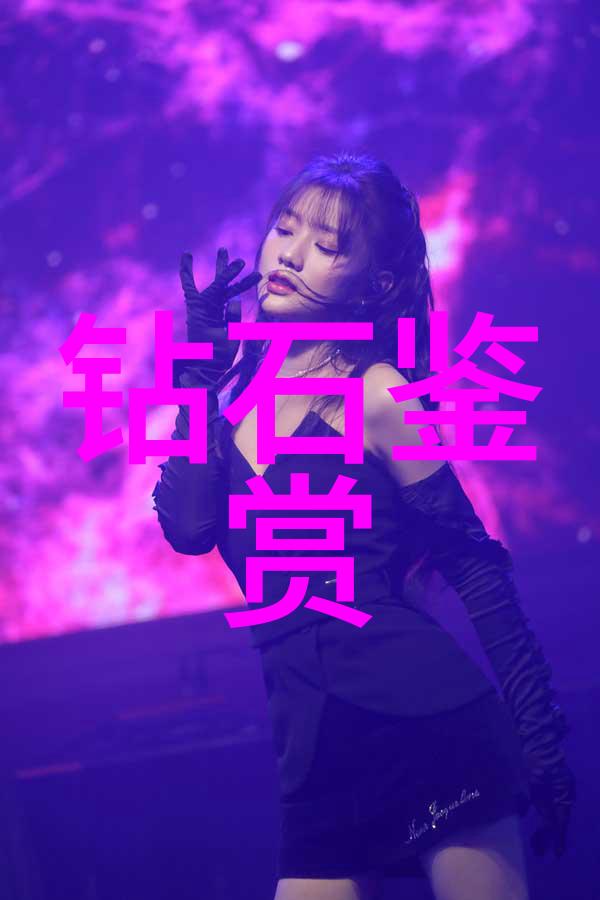 璀璨宝石玉石的迷人魅力与历史足迹