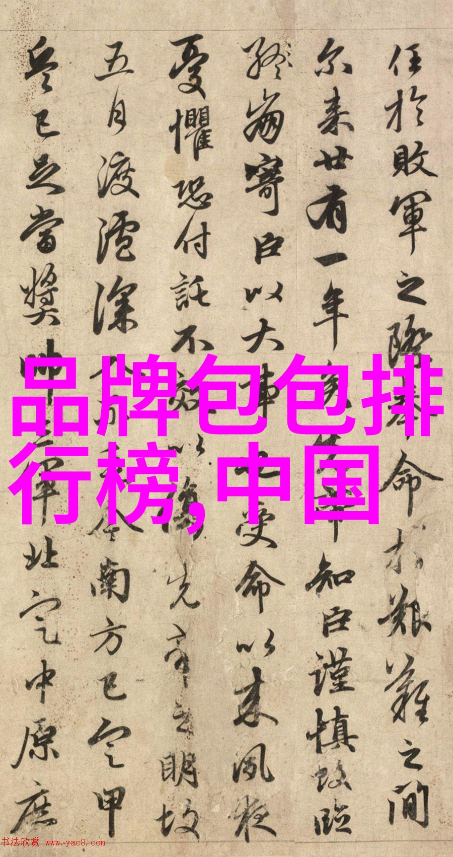在众多竞争者的挑战下这个位置会持续多久