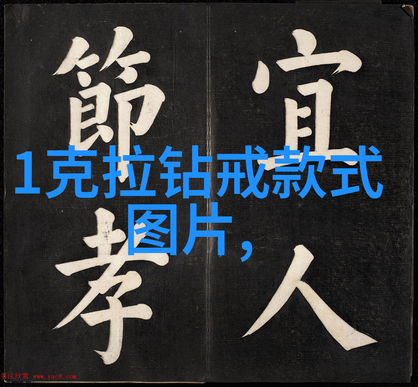 新材料的探索碳硅石的合成与应用前景
