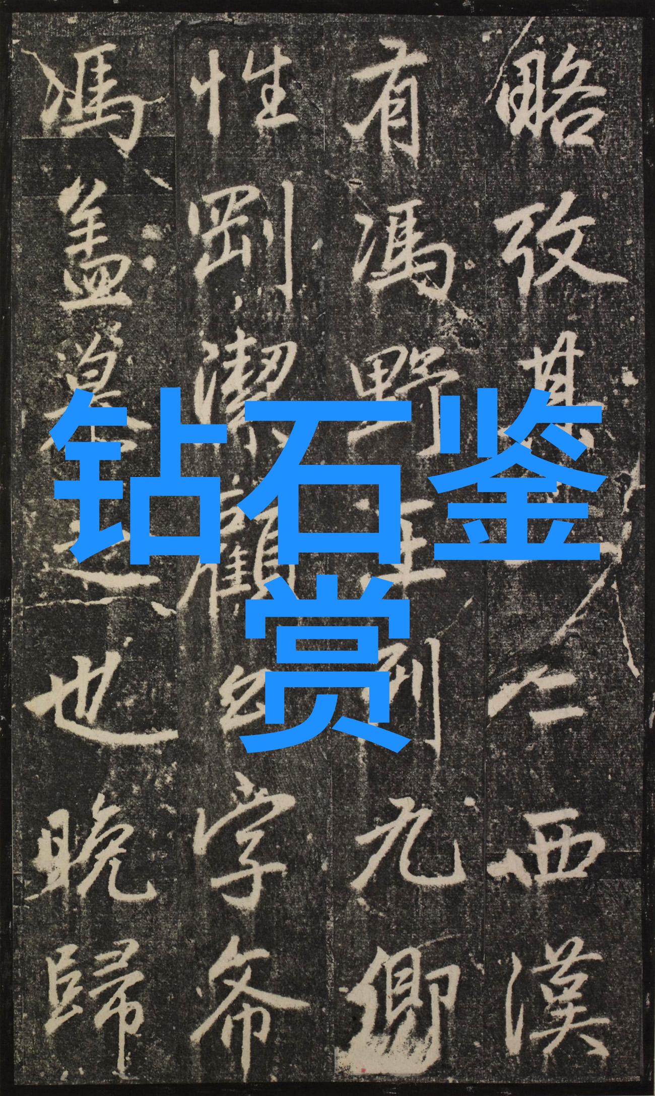 审计深度揭秘数字化时代下的财务真相