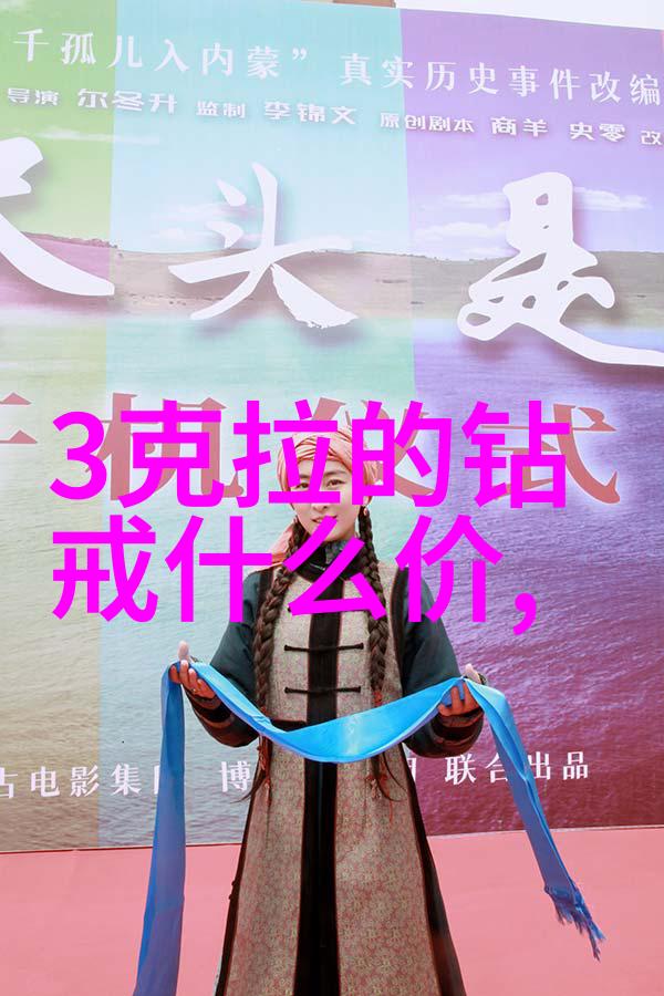 璀璨宝座揭秘世界最著名钻石排名榜的传奇之冠