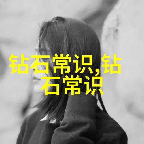 世界上最贵的珠宝排名 - 璀璨耀眼揭秘全球首屈一指的珍贵宝石