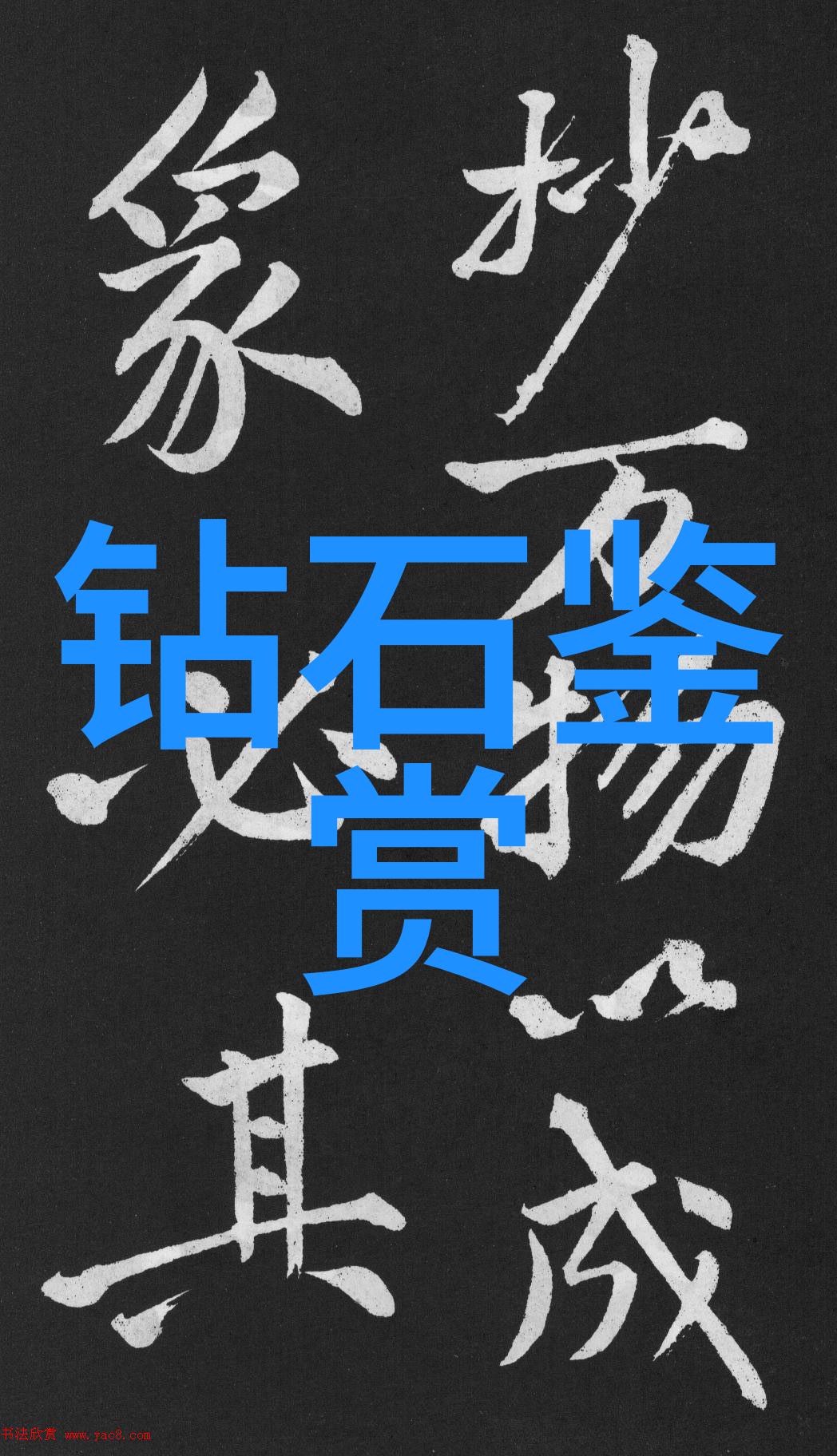 墨香与光影六年级的故事笔记