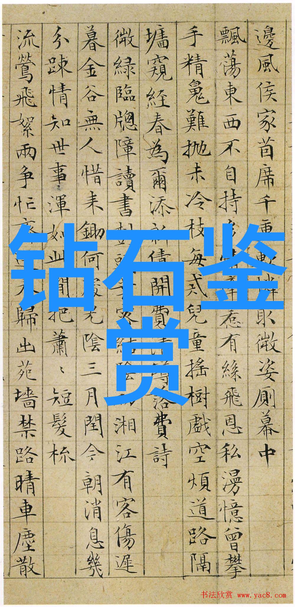 如何挑选翡翠原石毛料别让你买到假货