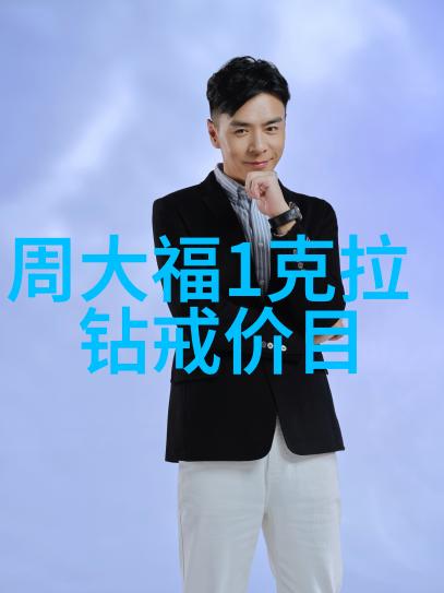 璀璨世界揭秘全球十大钻石戒指的传奇故事与耀眼魅力