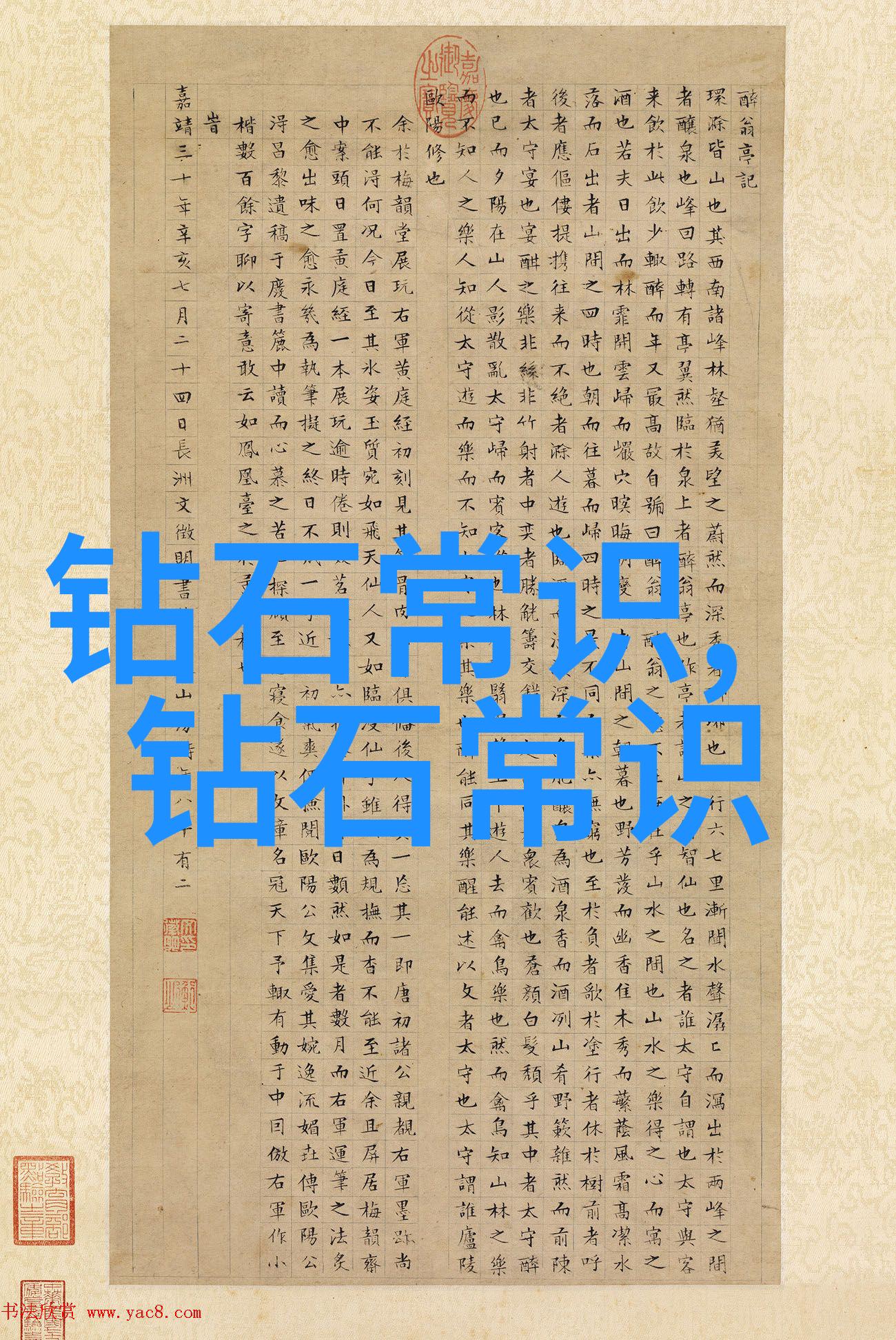 翡翠的形成过程石英矿物成长与压变