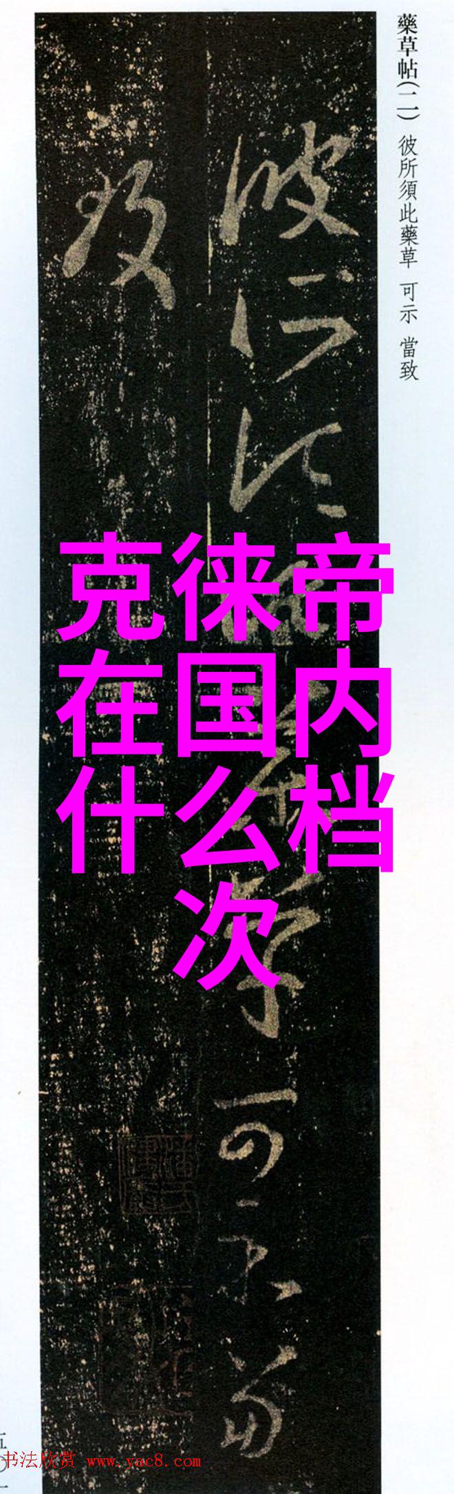 中国传统文化十大魅力 - 绘声绘色探索中华民族的精神瑰宝