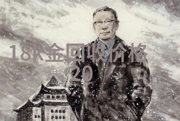 雷锋小故事雪地里的守望者