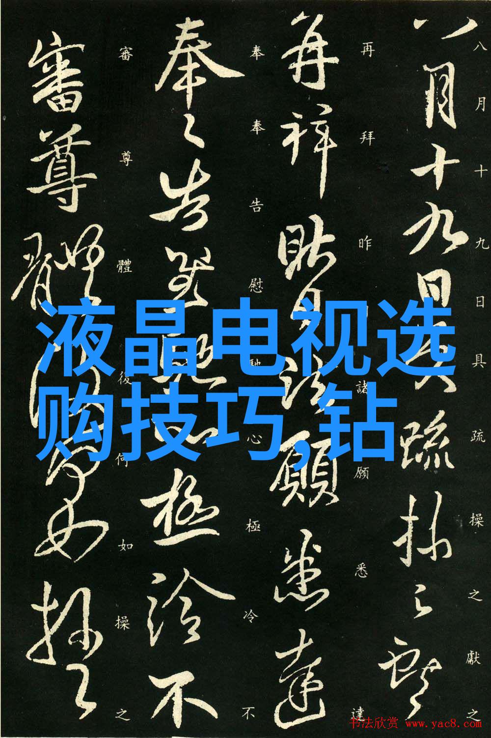 中国传统文化内容资料古代文人墨客中国节日习俗四大名著概述