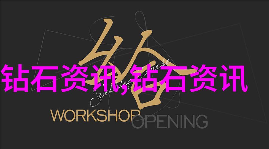 工艺是什么东西我是如何逐步理解工艺的奥秘的