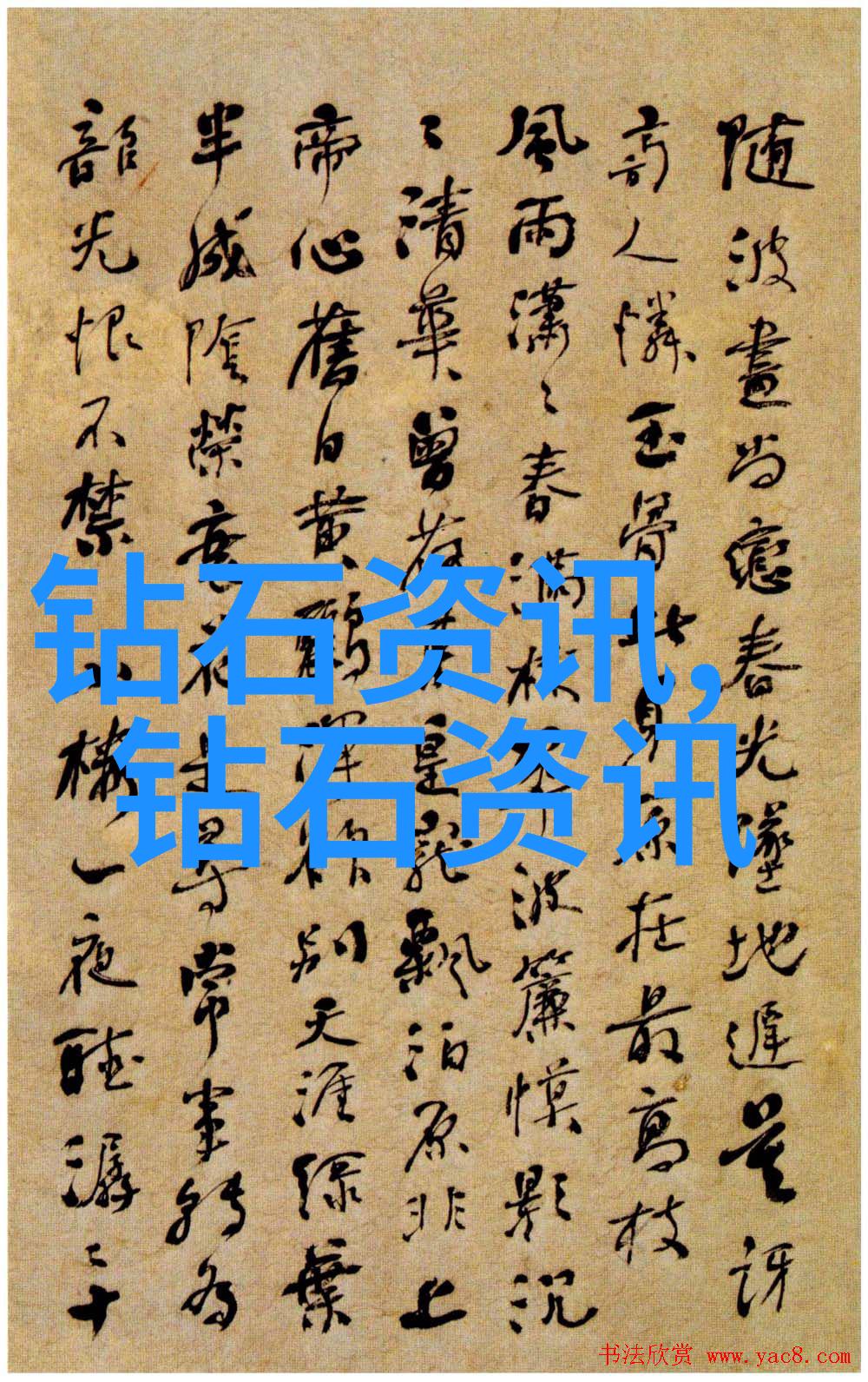 璀璨碎片宝石的幻想交响