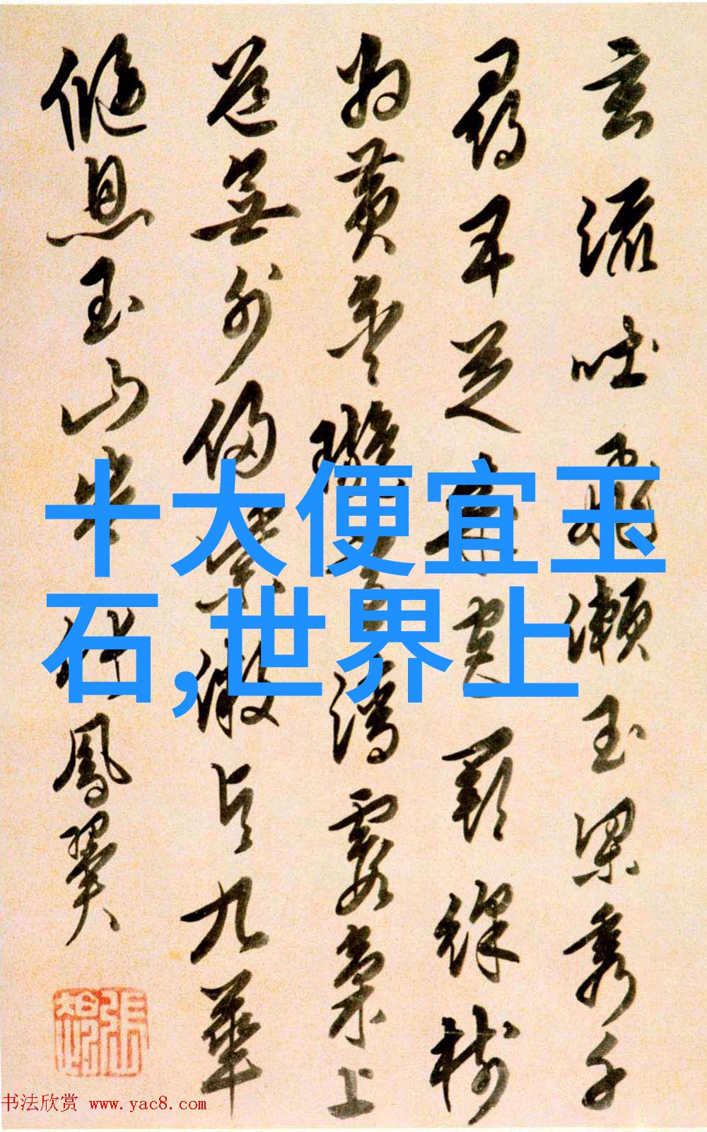 精卫填海的故事我是怎么跟山川较量一番的