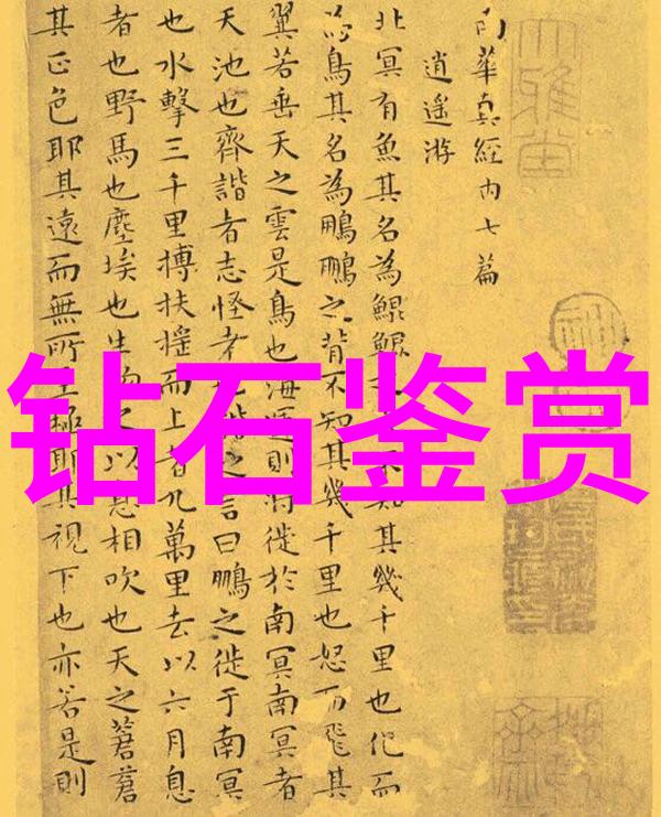 和田玉之谜探究其宝石地位的奥秘