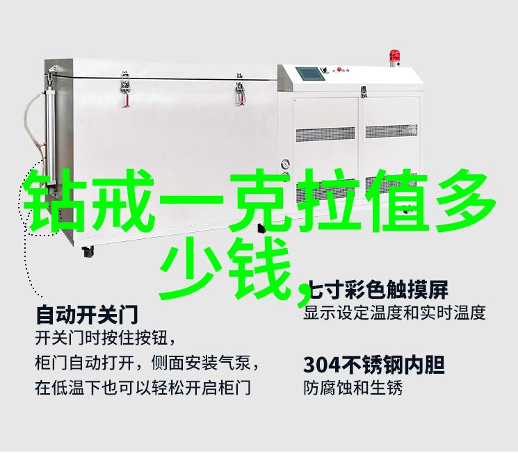 一克拉裸石的天价揭秘钻石裸石市场的真相