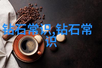 穿戴不同形状的钻石或宝石会带来什么不同的造型效果