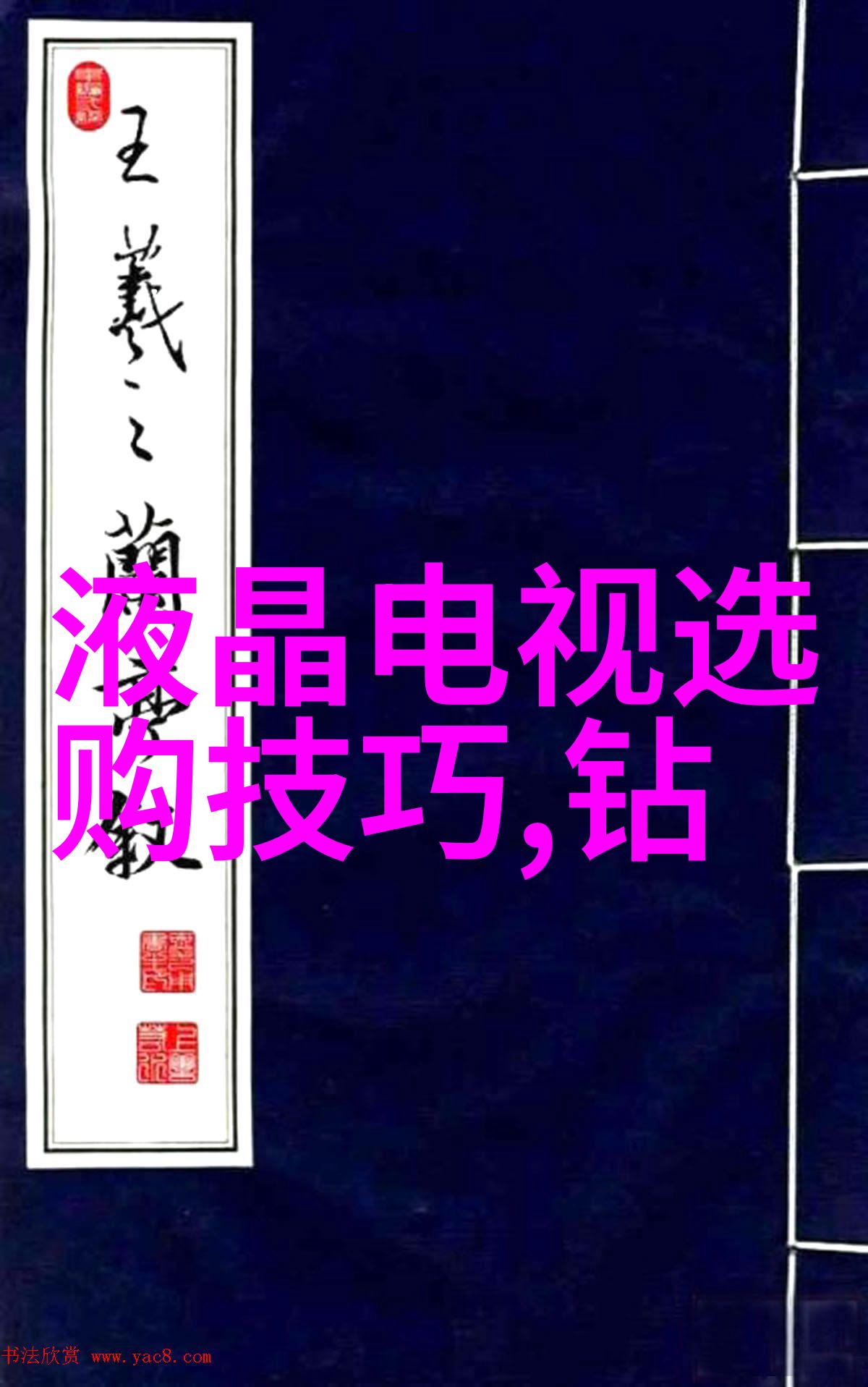 品鉴和鉴赏-品味纷呈探索艺术与美食的高级品鉴之旅