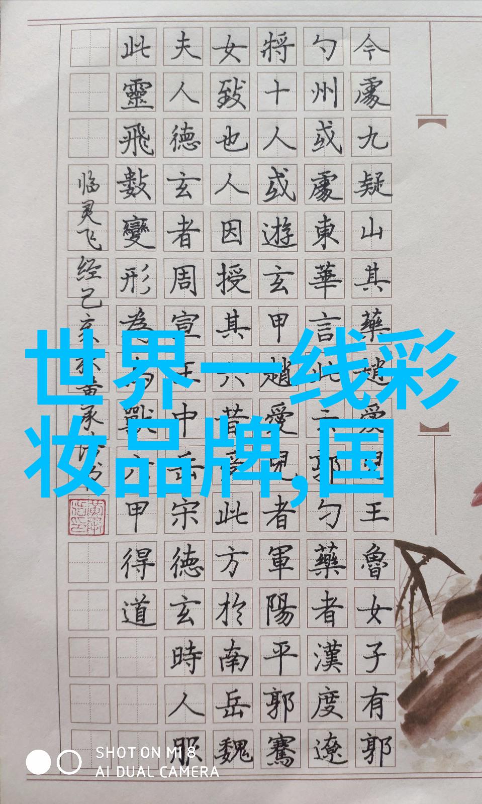 绕床骑竹马梦回青梅竹马的荒唐岁月