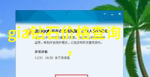 玻璃边缘的舞蹈