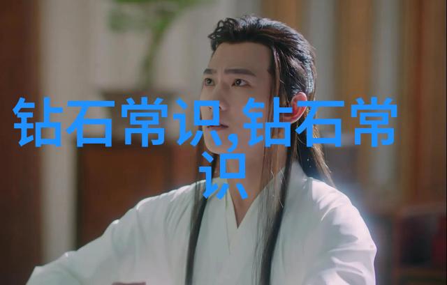 宝石的秘密揭开那些让你眼前一亮的问题