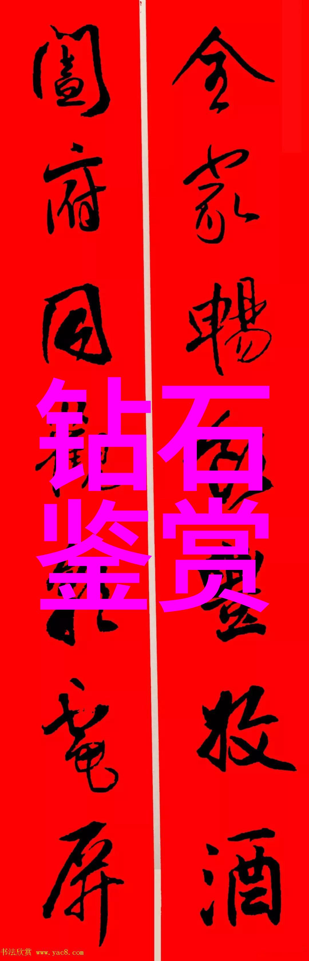 翡翠手镯鉴定精准评估古典珠宝的艺术与科技