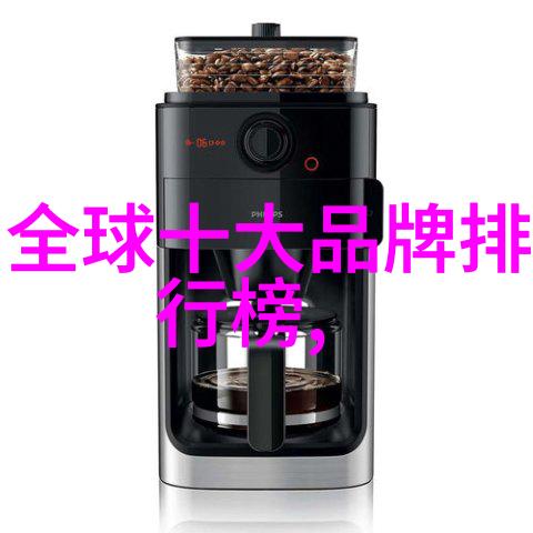 工艺流程解析从原材料到成品的精细制造之道