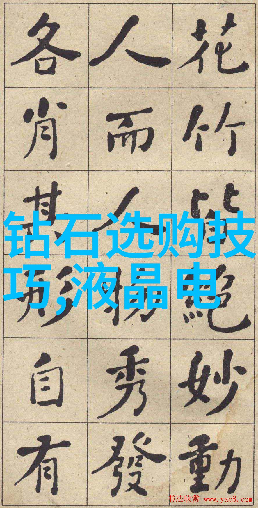 月光奔袭泊岸边的守望者