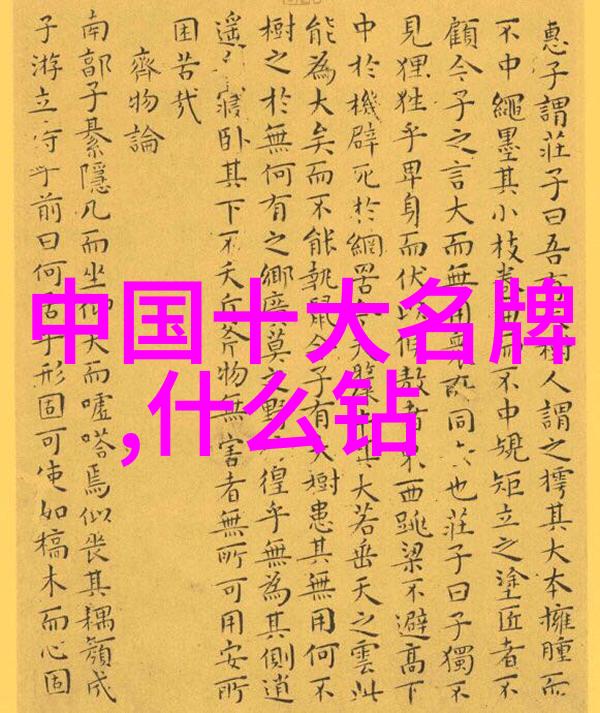 闪耀的八大巨星世界上最著名的钻石