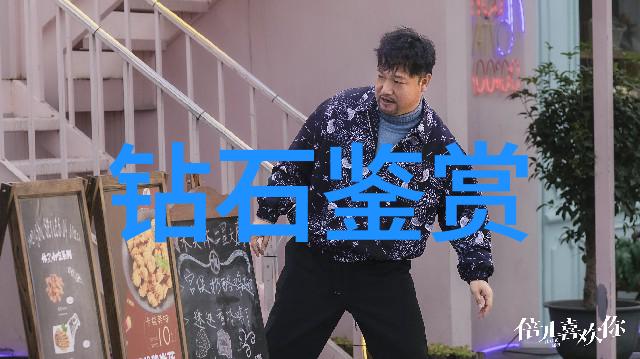 秘密之钥冷门宝石的奇异故事
