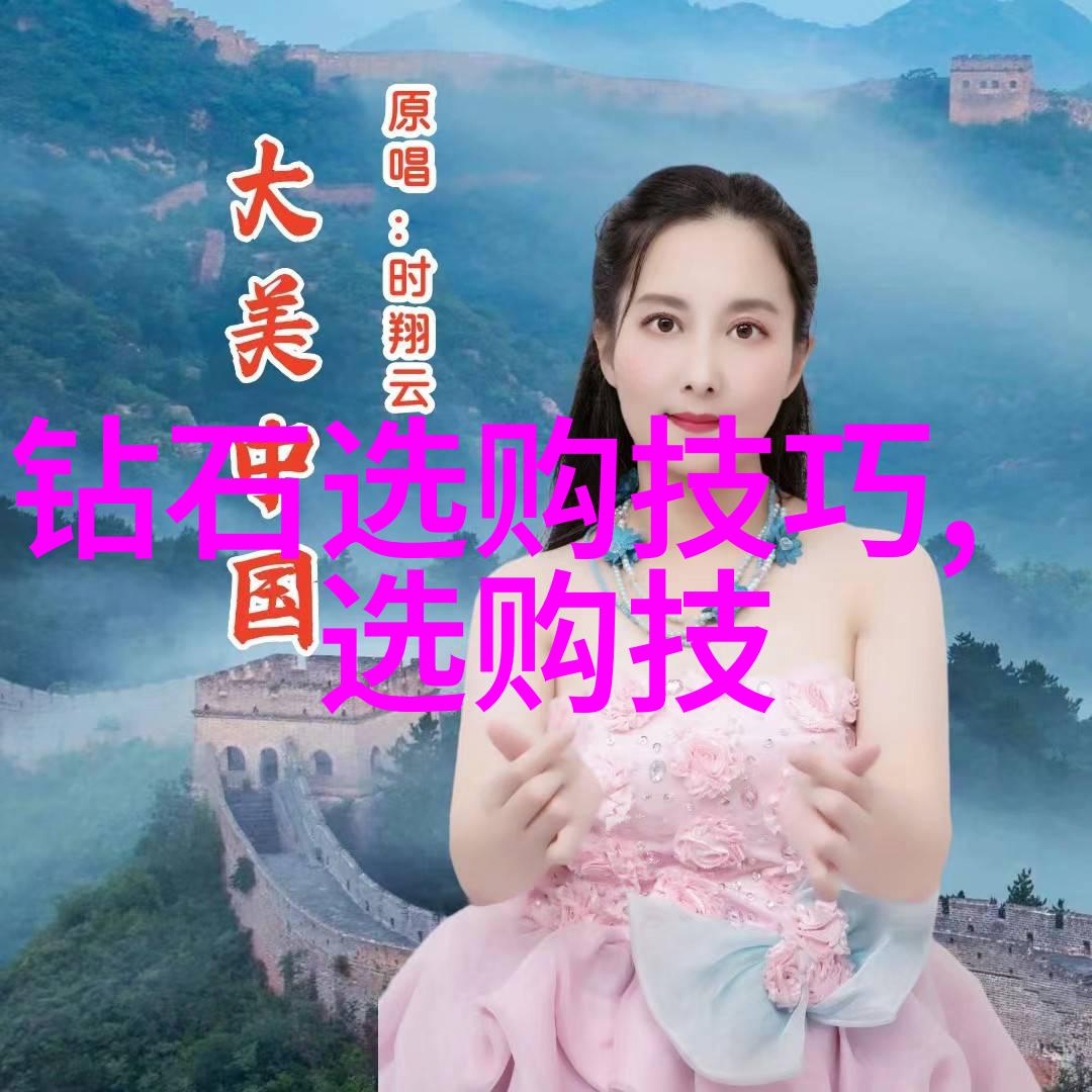探究一颗心和其他著名大型宝石品质标准