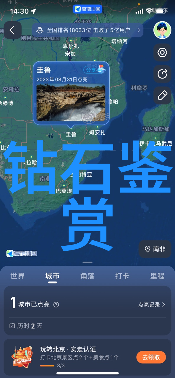 珠宝鉴赏艺术探索不同材料与工艺的精髓