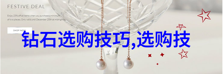 世界钻石大王揭秘前十名最耀眼的宝石