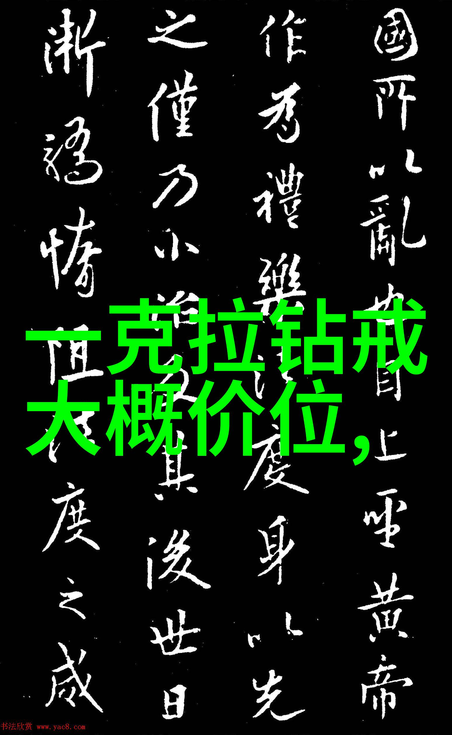 花间传说爱的秘密语言