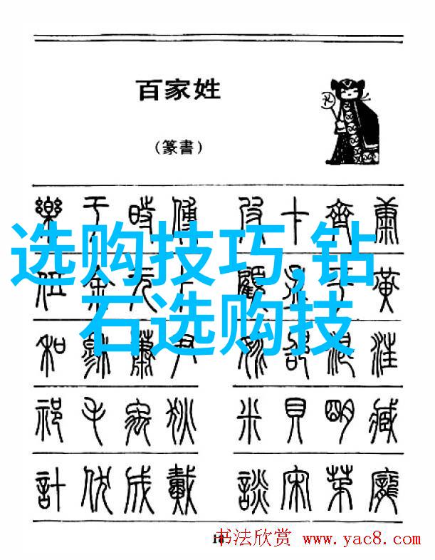 翡翠鉴定指南精准评估翡翠的价值和品质