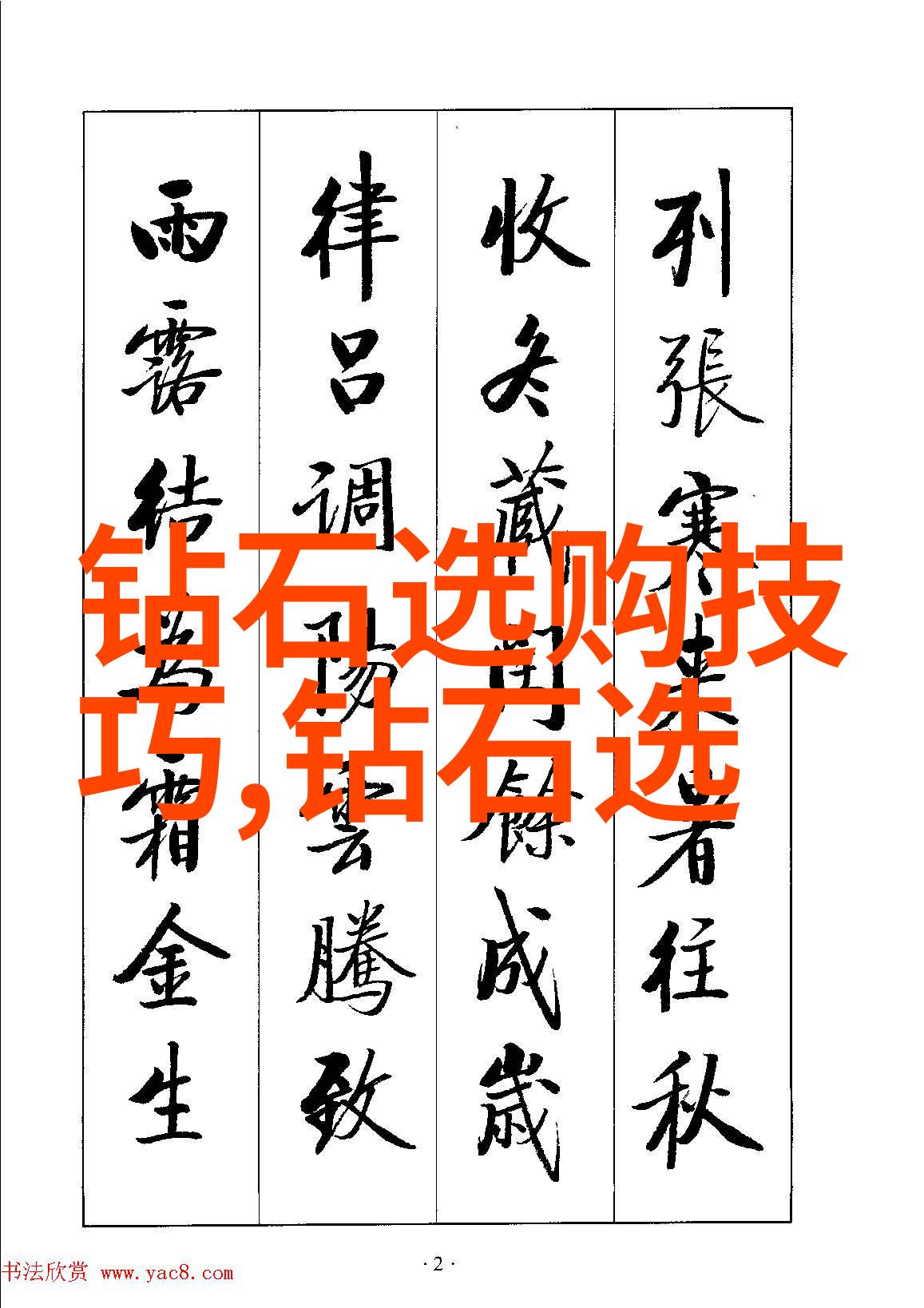 御华奈尔珠宝首饰考古探究解读中世纪欧洲金属工艺与装饰艺术的交汇