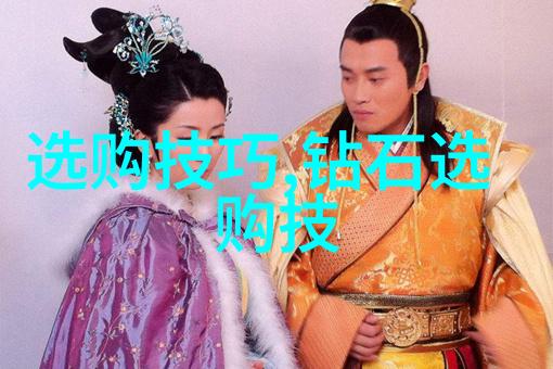 珠宝常识我怎么选对了那条金链子