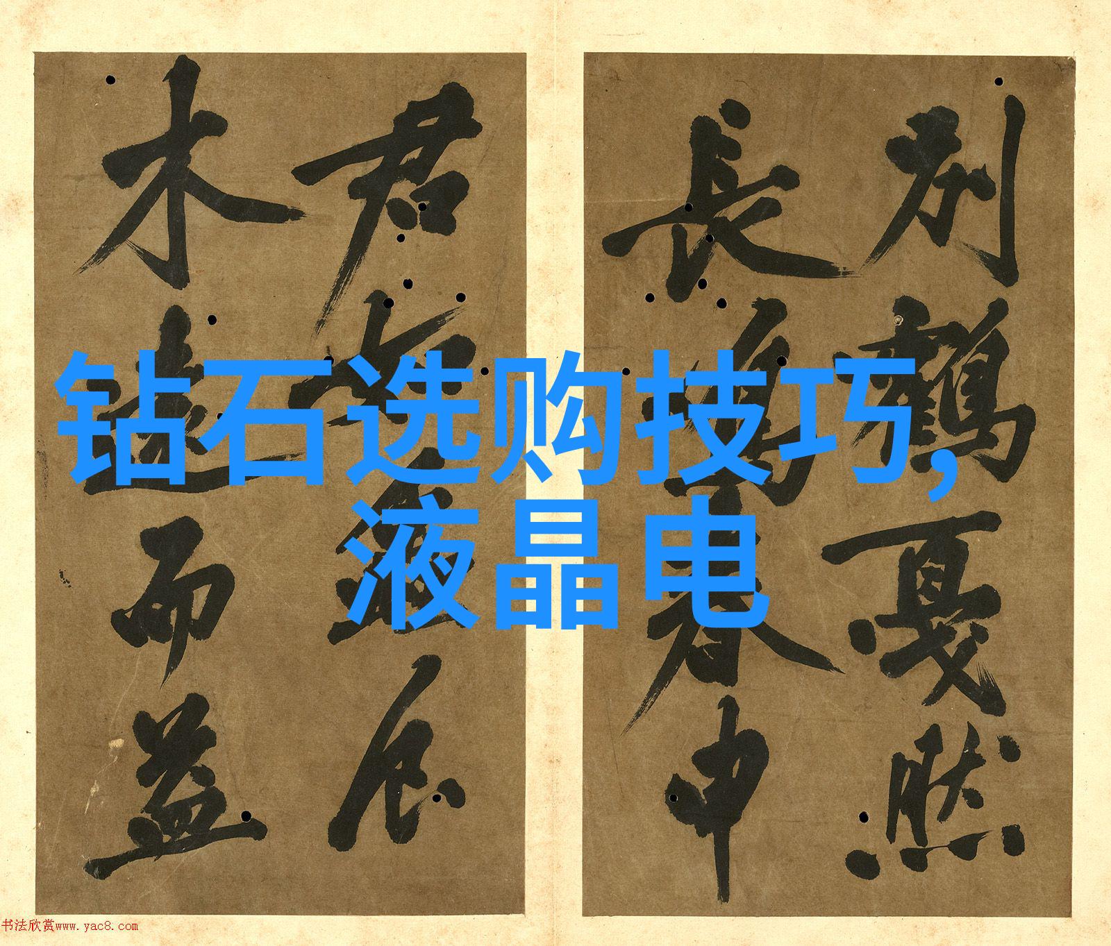 笑料横生生产工艺流程卡的幽默人生