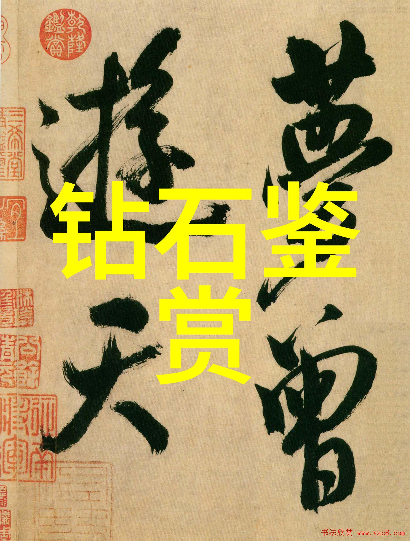 工艺制作的一般流程我来教你如何从零到英雄做出一件精美工艺品