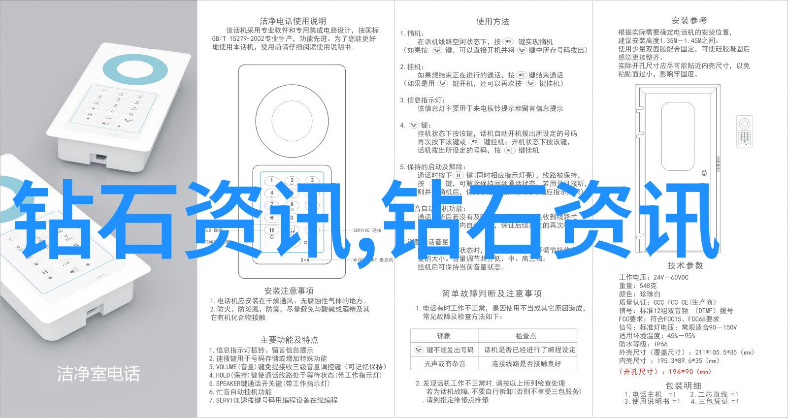 璀璨辉煌的珠宝诗章