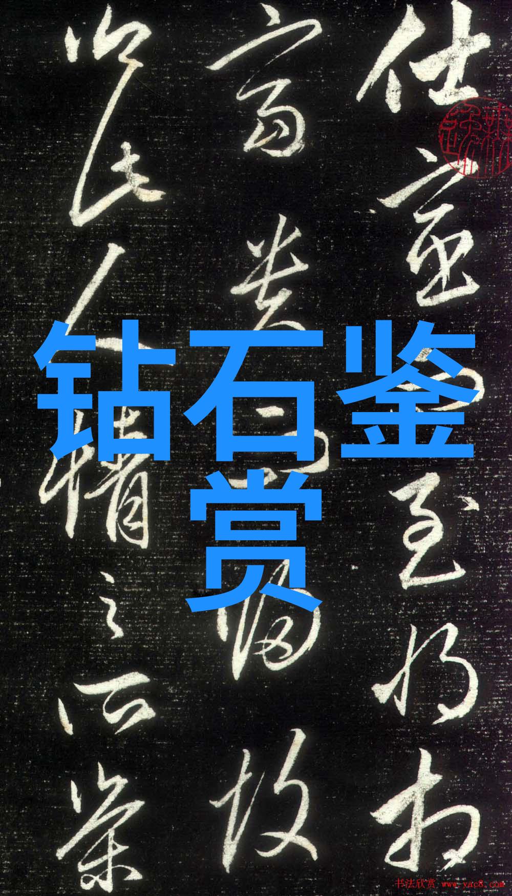 片刻的对比时光的流转