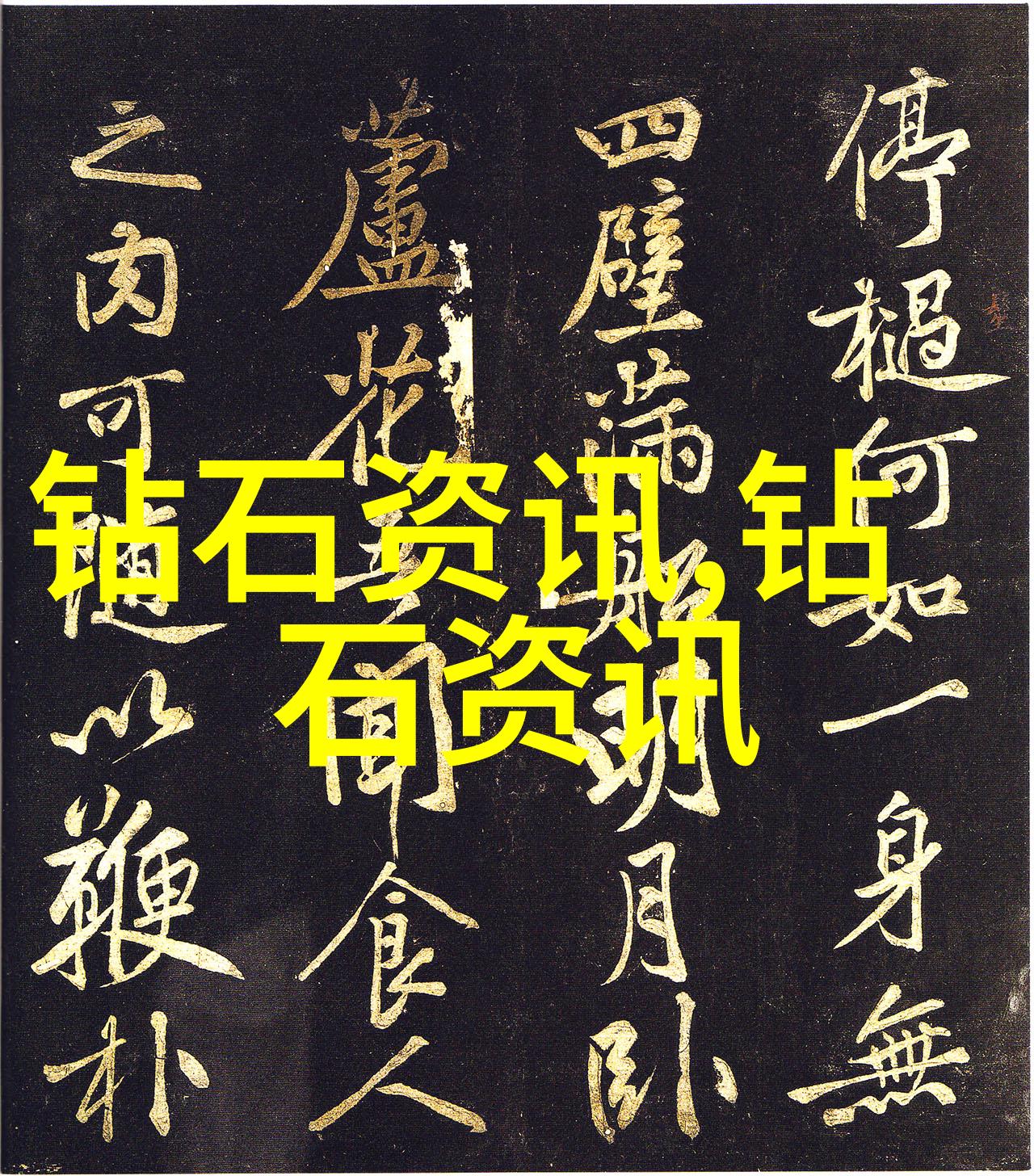 穿玉镯提升气质的秘诀